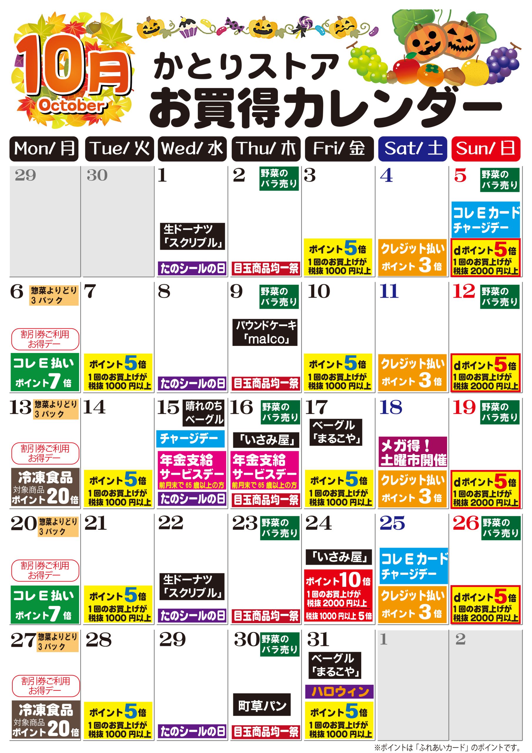 月間カレンダー