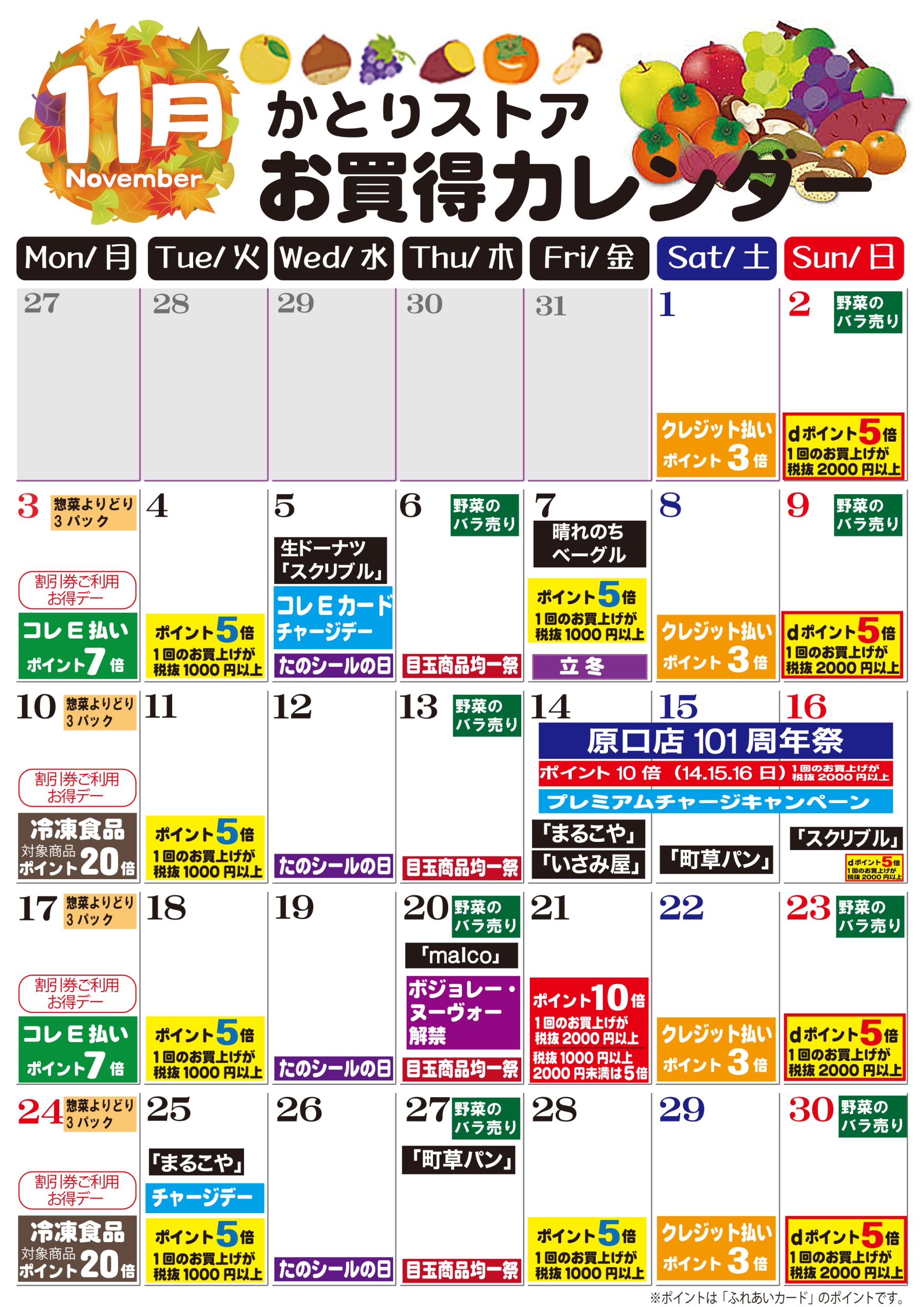 月間カレンダー